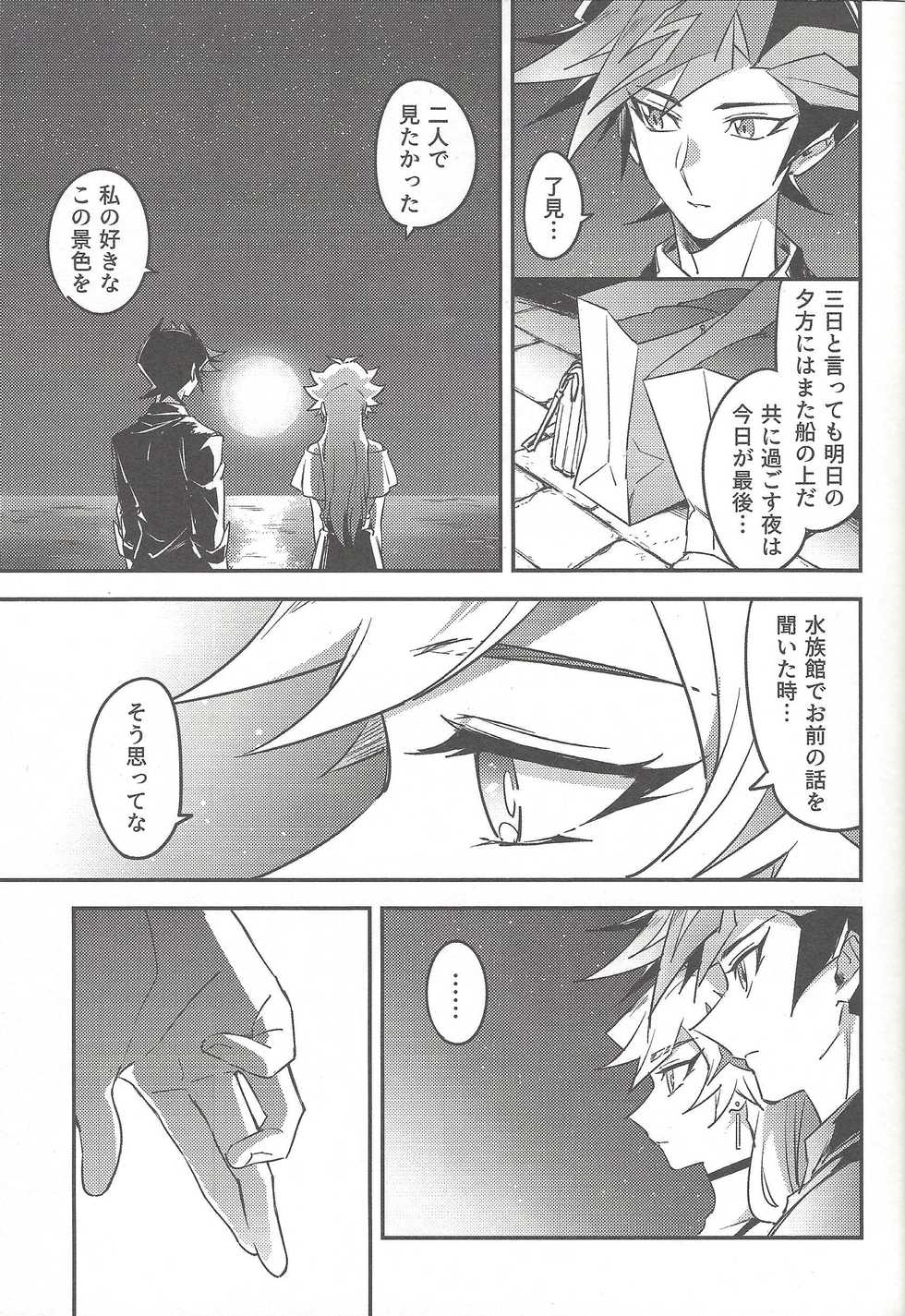 (Mirai o Terasu Three Bullet 3) [Yugure Calpas (Gure)] Three Days (Yu-Gi-Oh! VRAINS) - Page 34