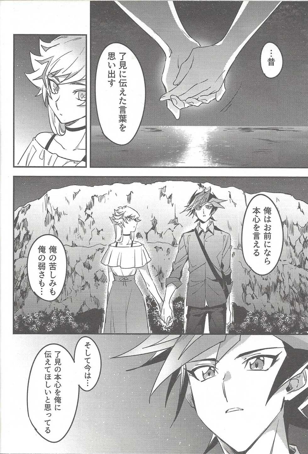 (Mirai o Terasu Three Bullet 3) [Yugure Calpas (Gure)] Three Days (Yu-Gi-Oh! VRAINS) - Page 35