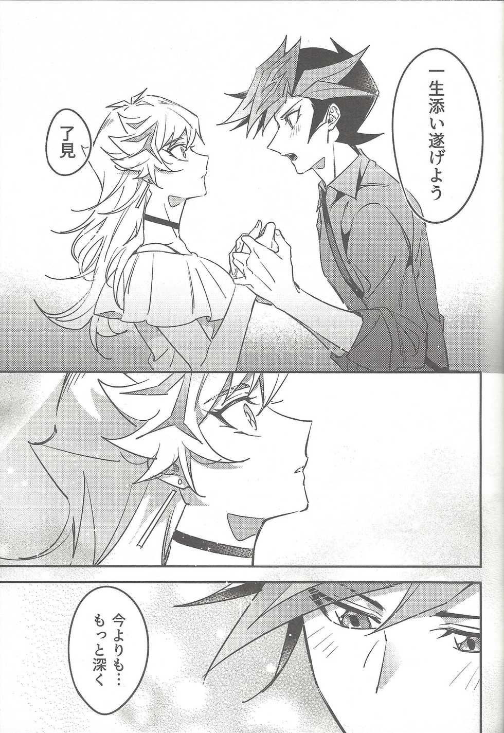 (Mirai o Terasu Three Bullet 3) [Yugure Calpas (Gure)] Three Days (Yu-Gi-Oh! VRAINS) - Page 40