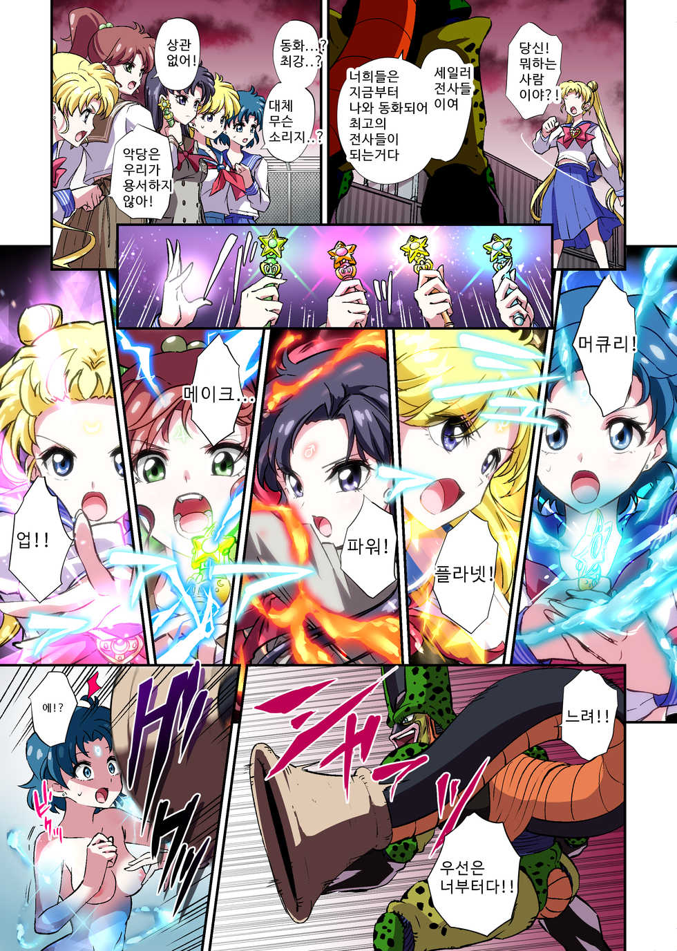 [Ameiro Biscuit (Susuanpan)] Cell no Esa Ext. Sangetsuhen - Page 3