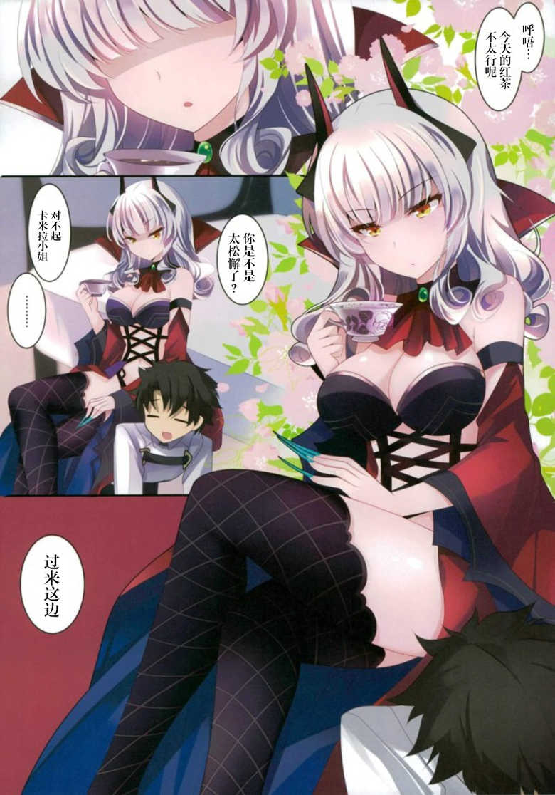 (C93) [Chocolate Latte (Ichiyo Moka)] Sawaranai no? (Fate/Grand Order) [Chinese] [寂月汉化组] - Page 3