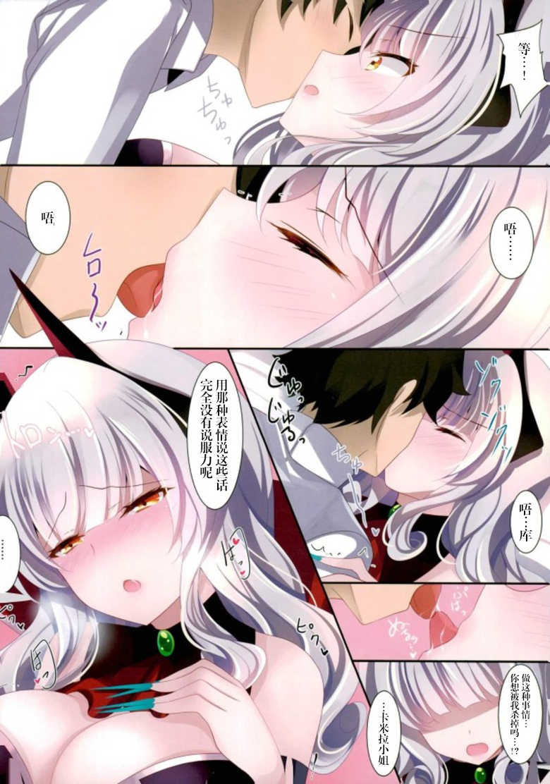 (C93) [Chocolate Latte (Ichiyo Moka)] Sawaranai no? (Fate/Grand Order) [Chinese] [寂月汉化组] - Page 6