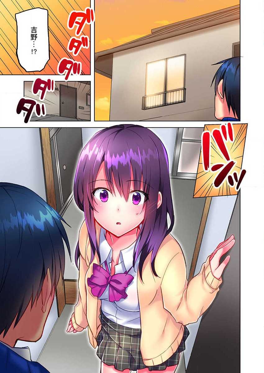 [Mizushima Sorahiko] Mafuyu no Shukuchoku-shitsu de Asedaku Ecchi ~ Hokahoka Yutanpo JK Ikaga desu ka? (6) [Chinese] [寂月汉化组] - Page 12