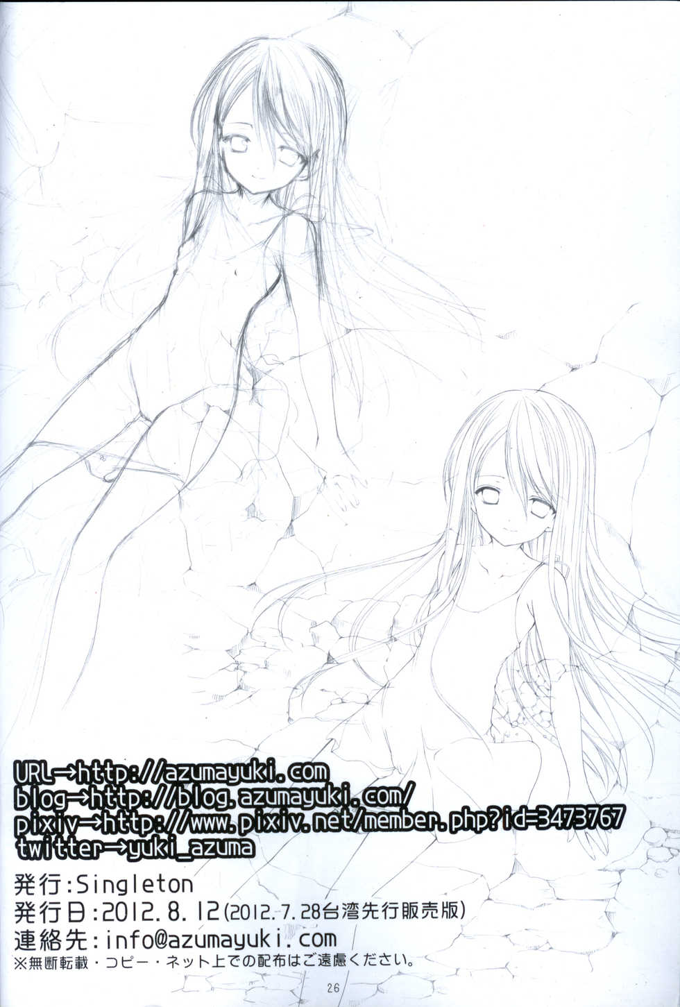 (FF20) [Singleton (Azuma Yuki)] Yousei no Tawamure 2 [English] [WhiteKnight] - Page 26
