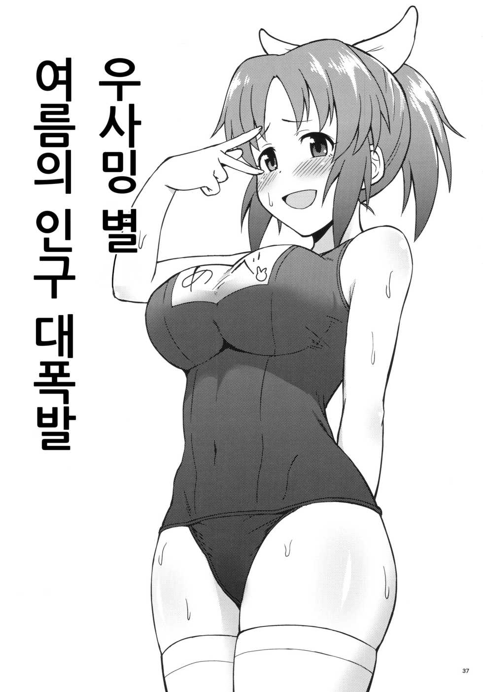(C93) [G.G.BLUE (Gagarin Kichi)] Shiny Pussies (THE IDOLM@STER CINDERELLA GIRLS) [Korean] - Page 36
