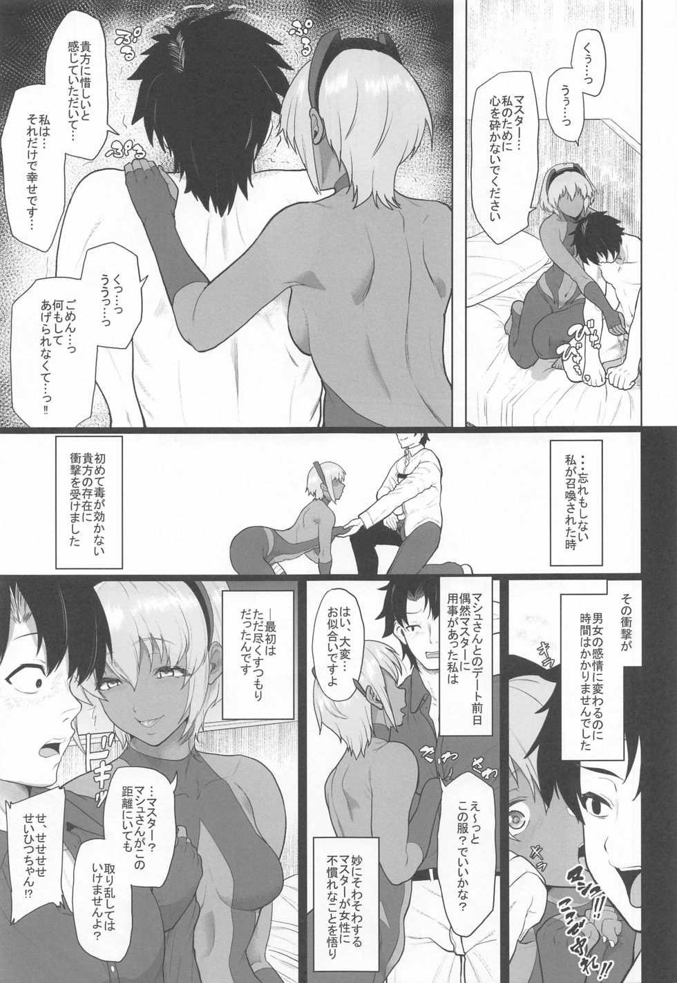 (Mega Akihabara Doujinsai 1) [Time-Leap (Aoiro Ichigou)] Shinrai Shita Kanojo ga Video no Naka de Miseru Itsumo to Chigau Mesu no Kao... (Fate/Grand Order) - Page 16