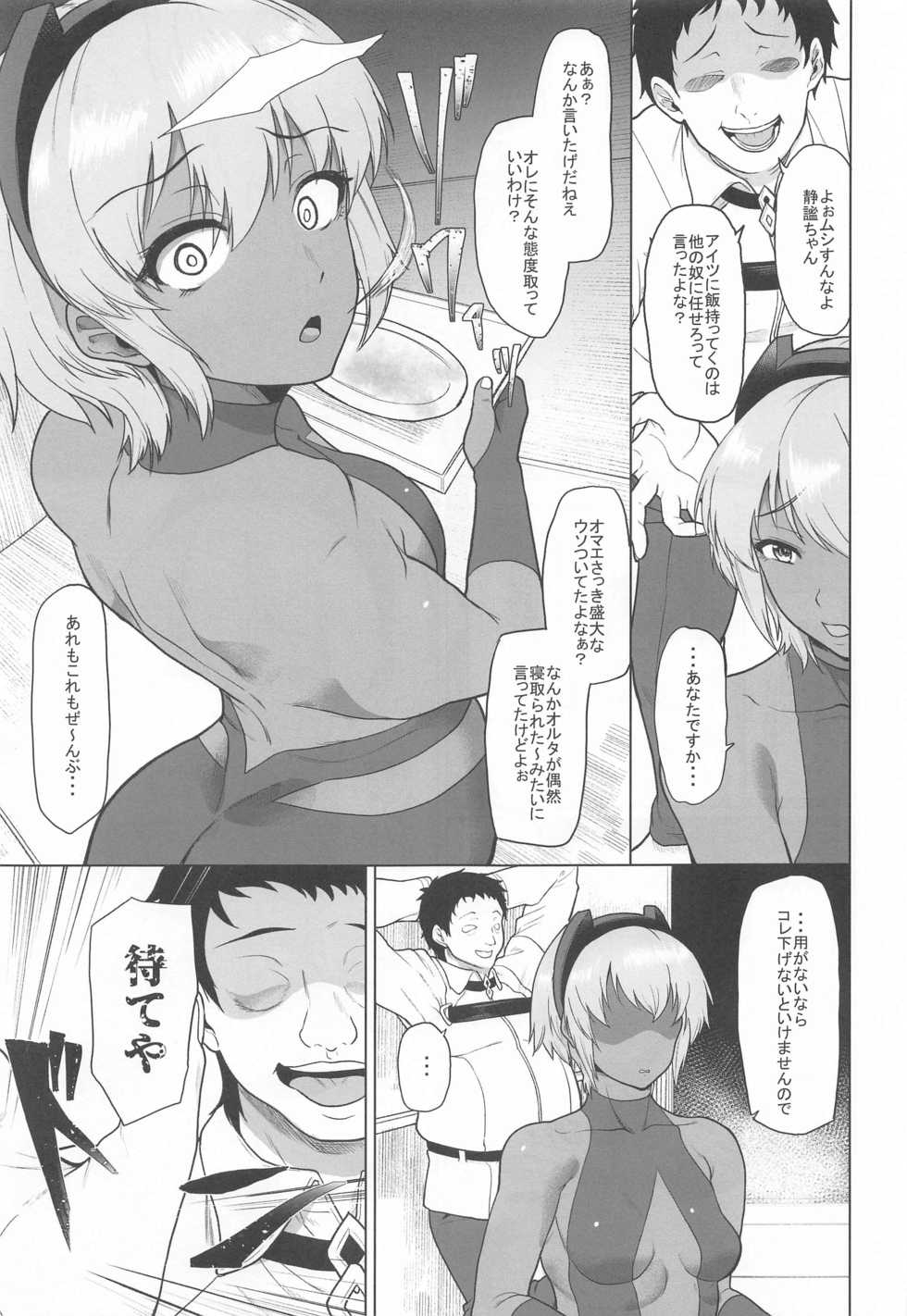 (Mega Akihabara Doujinsai 1) [Time-Leap (Aoiro Ichigou)] Shinrai Shita Kanojo ga Video no Naka de Miseru Itsumo to Chigau Mesu no Kao... (Fate/Grand Order) - Page 20