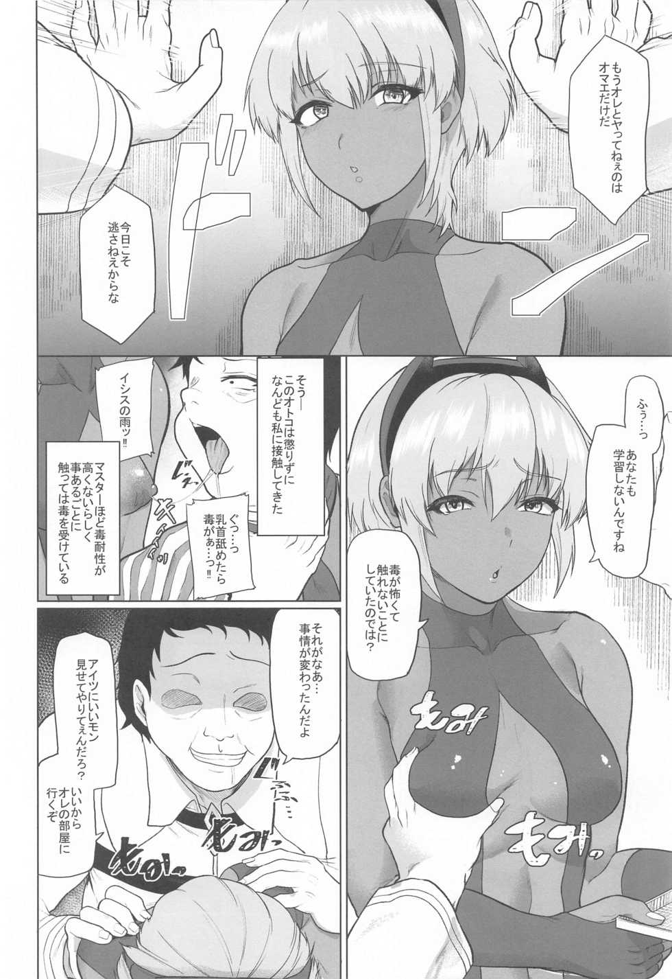 (Mega Akihabara Doujinsai 1) [Time-Leap (Aoiro Ichigou)] Shinrai Shita Kanojo ga Video no Naka de Miseru Itsumo to Chigau Mesu no Kao... (Fate/Grand Order) - Page 21