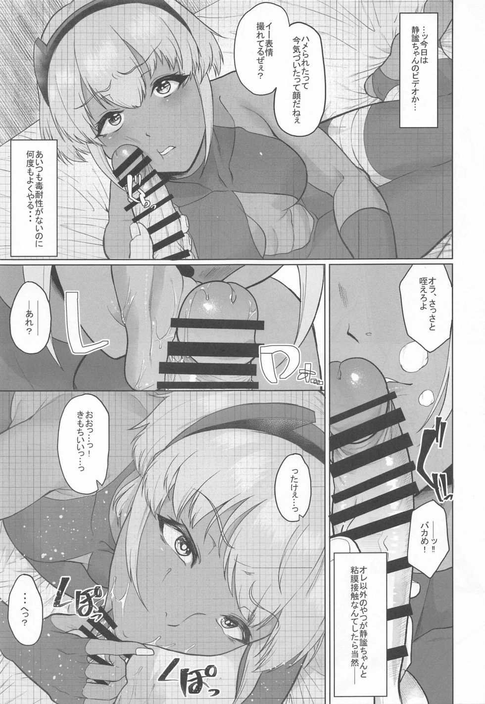 (Mega Akihabara Doujinsai 1) [Time-Leap (Aoiro Ichigou)] Shinrai Shita Kanojo ga Video no Naka de Miseru Itsumo to Chigau Mesu no Kao... (Fate/Grand Order) - Page 28