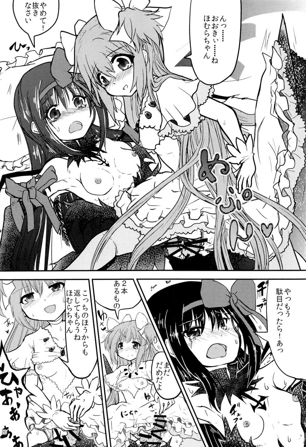 (C87) [ROUTE885 (Various)] CAUTION (Puella Magi Madoka Magica) - Page 19