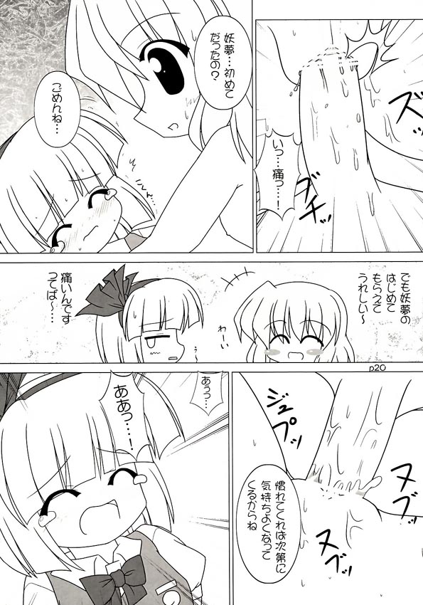 Touhou Hentai Doujinshi