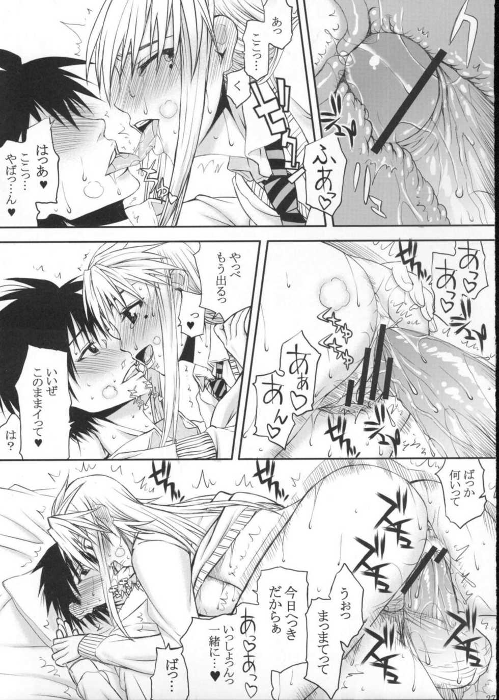(C77) [Kyomu no Uta (Satou Toshio)] Souyo! Minna Neko ni Natte Shimae!! (Nyan Koi!) - Page 26