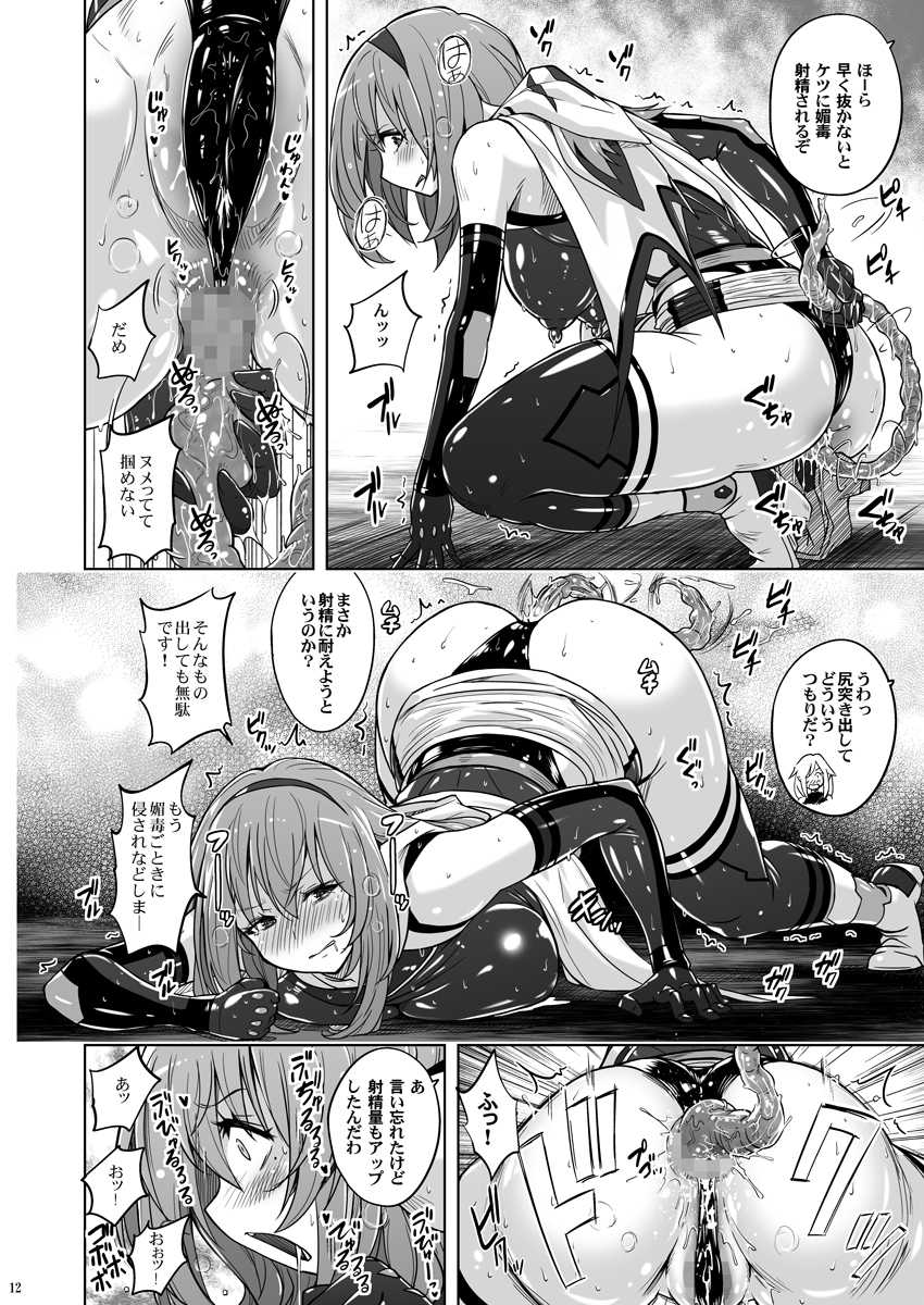 [Nyanko Batake (Murasaki Nyaa)] Jikuu Touki Variable Fox ep. 2 ~Monzetsu! Penis Worm no Seieki~ [Digital] - Page 11