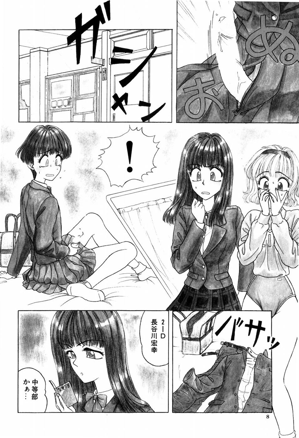 [ANYAKUNIN] LOVE EMOTION - Page 11