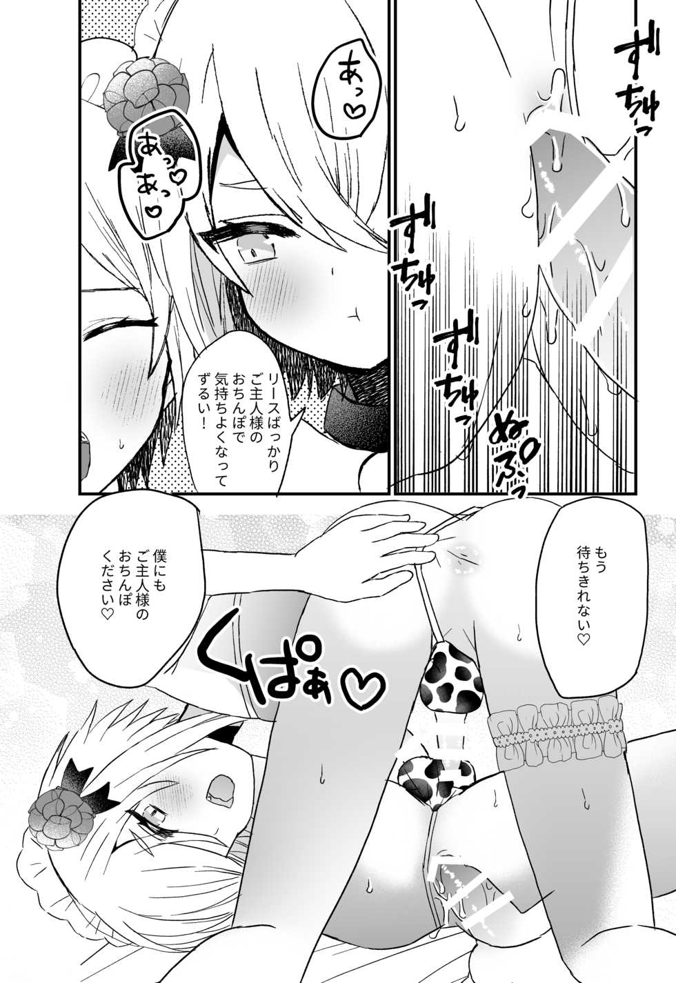 [charrimanken] Noukou Ochinpo Milk Shibori - Page 7