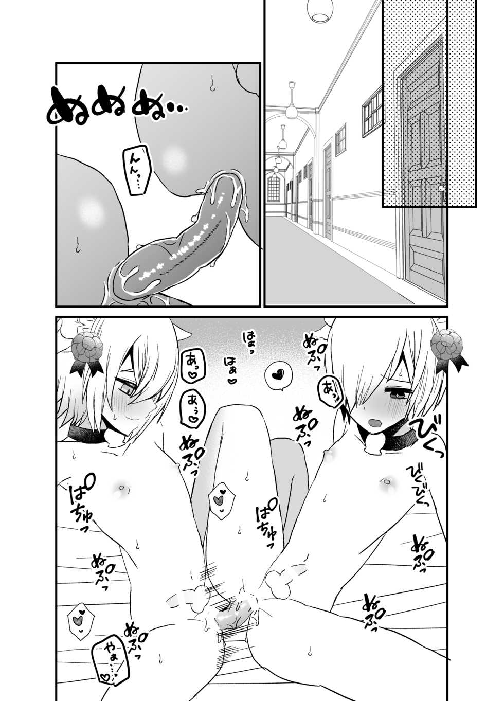 [charrimanken] Noukou Ochinpo Milk Shibori - Page 15