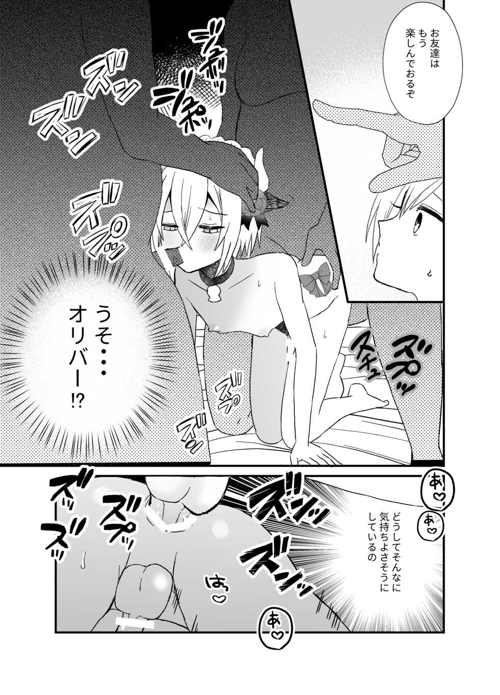 [charrimanken] Noukou Ochinpo Milk Shibori - Page 27