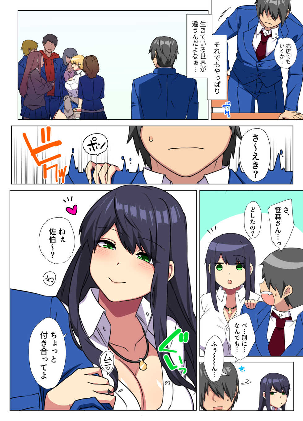 [Doushoku (Tamabon)] Ore no Dekachin ga Bakunyuu Bitch Gal-tachi ni Sakusei Saremakuru!! 2 [Digital] - Page 10