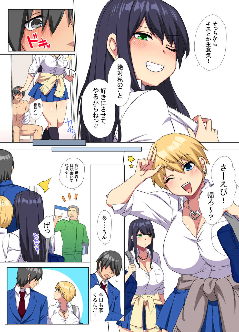 [Doushoku (Tamabon)] Ore no Dekachin ga Bakunyuu Bitch Gal-tachi ni Sakusei Saremakuru!! 2 [Digital] - Page 24