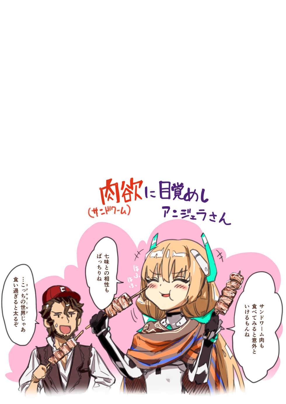 [Ajisaidenden (Kawakami Rokkaku, Takanashi Rei)] Angela-san no Oshiri ga Areba Koko wa Rakuen (Rakuen Tsuihou -Expelled from Paradise-) [Digital] - Page 11
