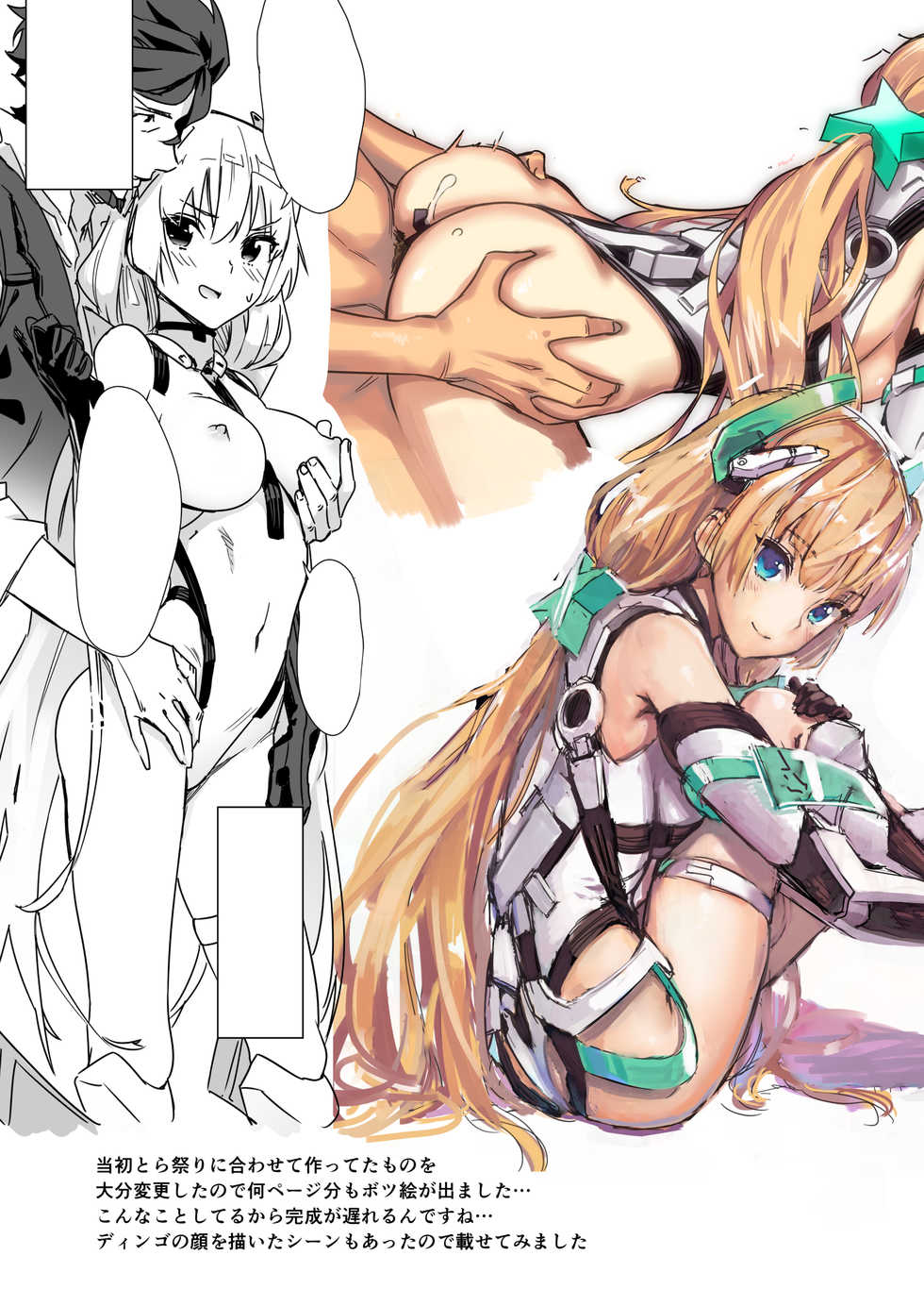 [Ajisaidenden (Kawakami Rokkaku, Takanashi Rei)] Angela-san no Oshiri ga Areba Koko wa Rakuen (Rakuen Tsuihou -Expelled from Paradise-) [Digital] - Page 21