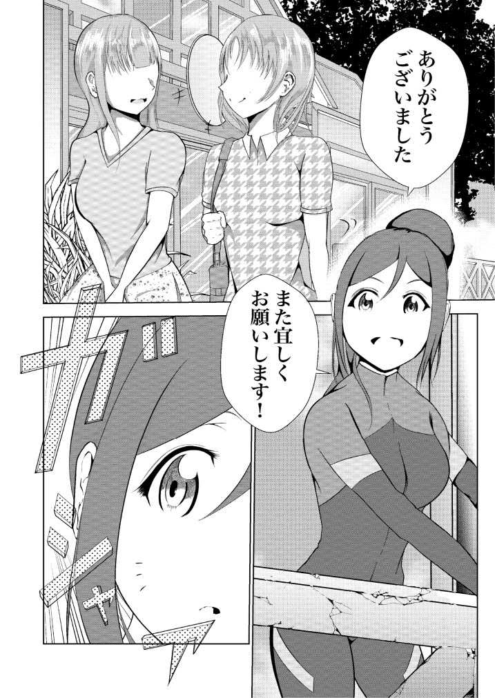MaruKana diary - Page 4