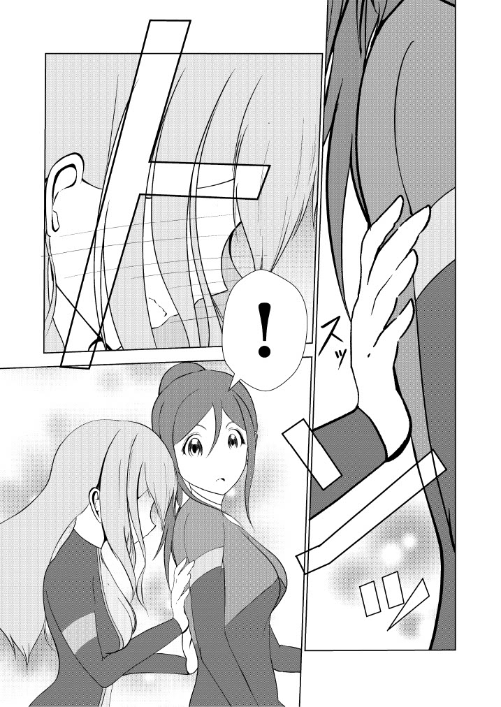MaruKana diary - Page 9