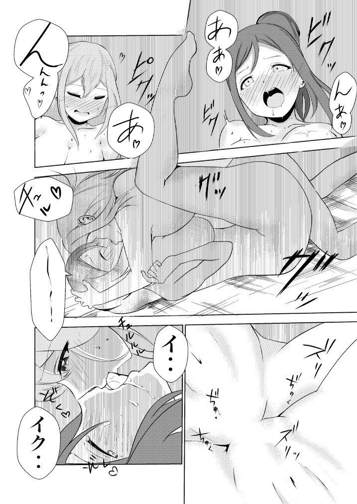 MaruKana diary - Page 18