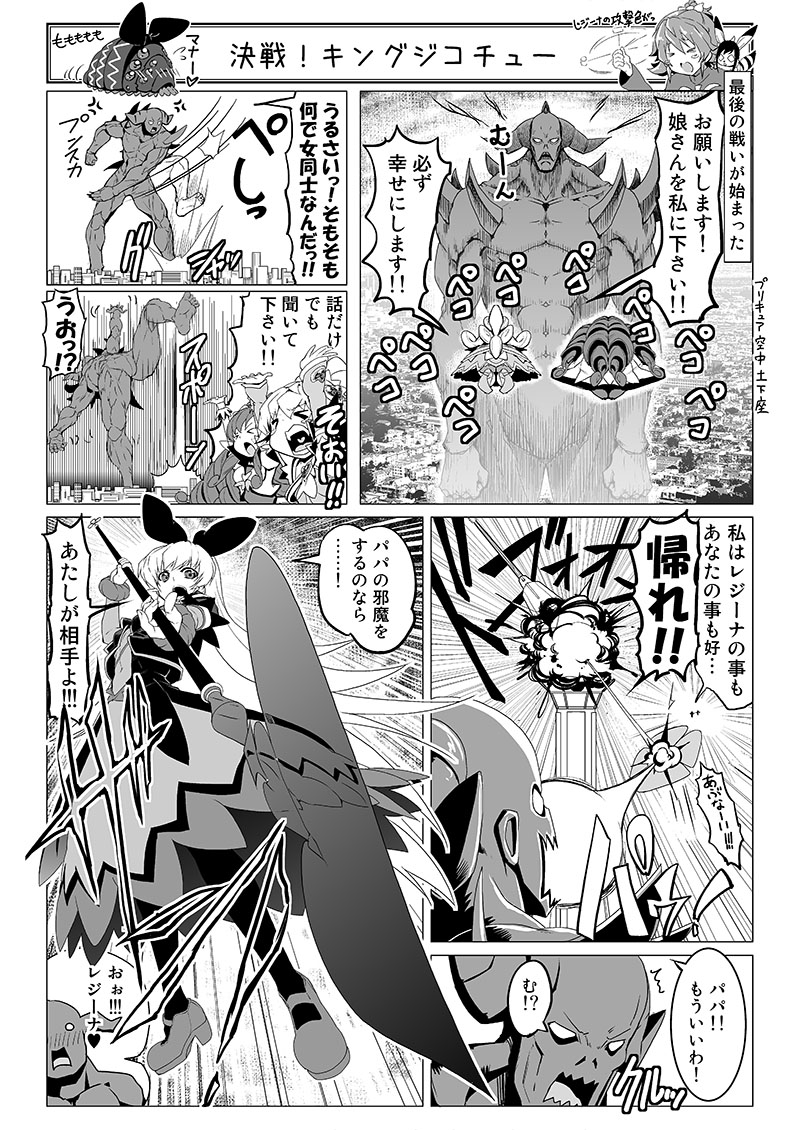 [Hamuhamu] Dokidoki 1P Manga - Page 1