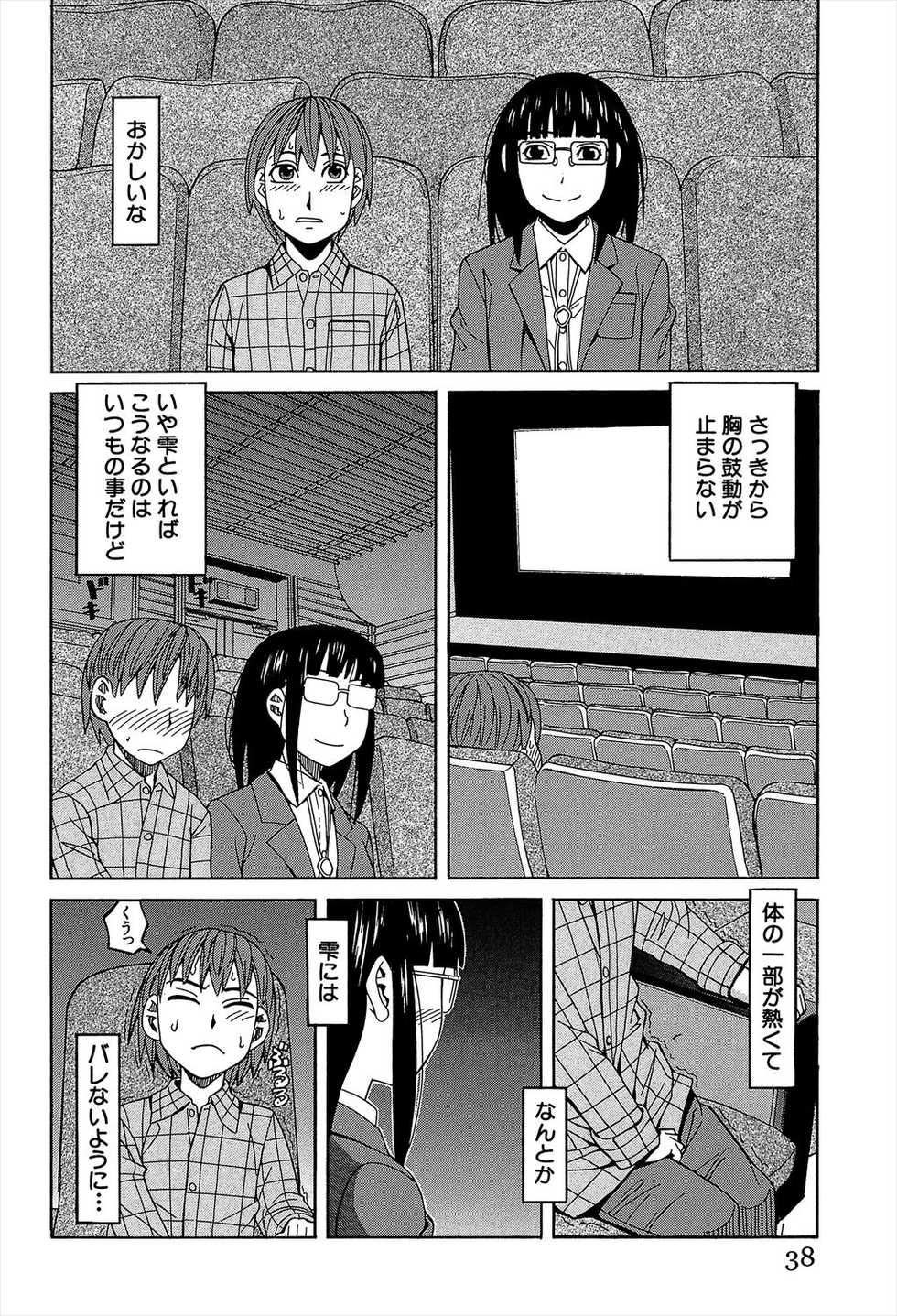 [Zukiki] Biyaku ga Watashi o Mesu Nisuru [Digital] - Page 38