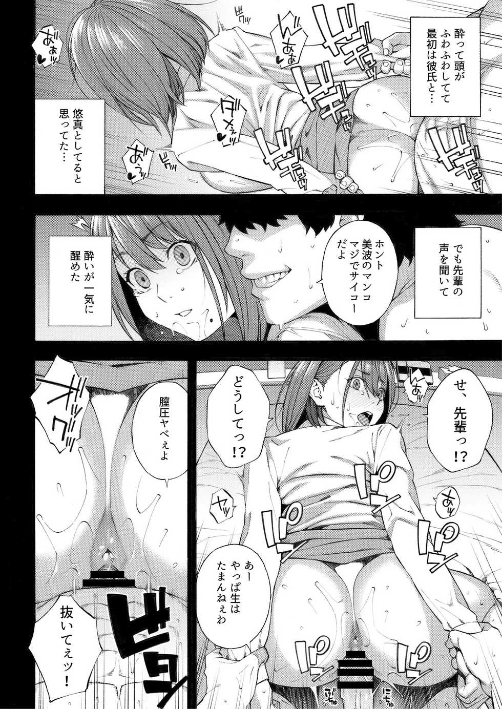 [Fetishism Pocket (Various)] Etsuraku Henge -Karada to Kokoro, Someagete- [Digital] - Page 8