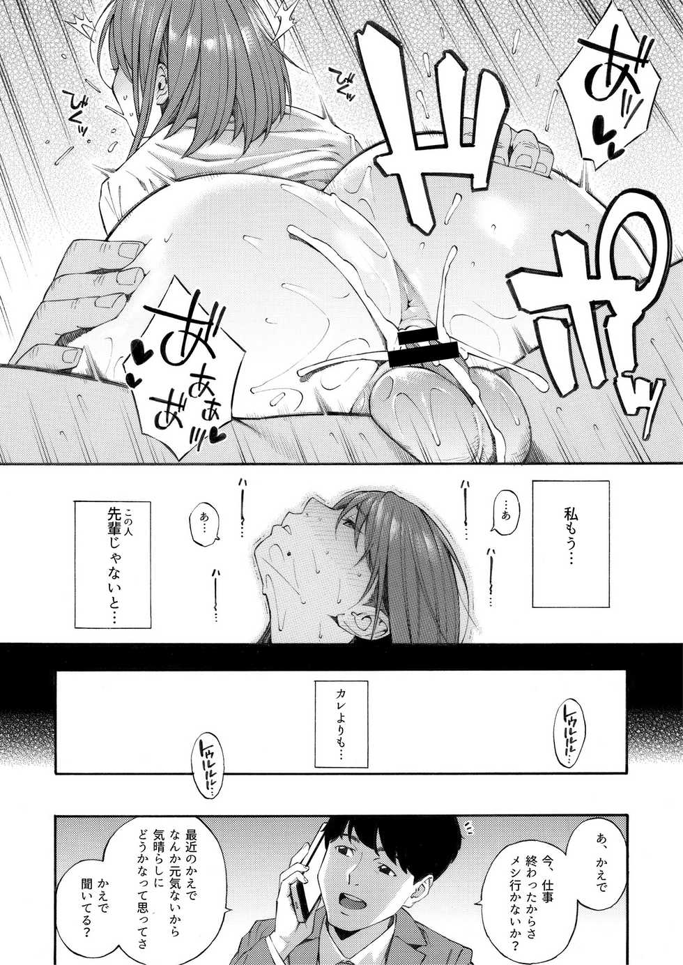 [Fetishism Pocket (Various)] Etsuraku Henge -Karada to Kokoro, Someagete- [Digital] - Page 15