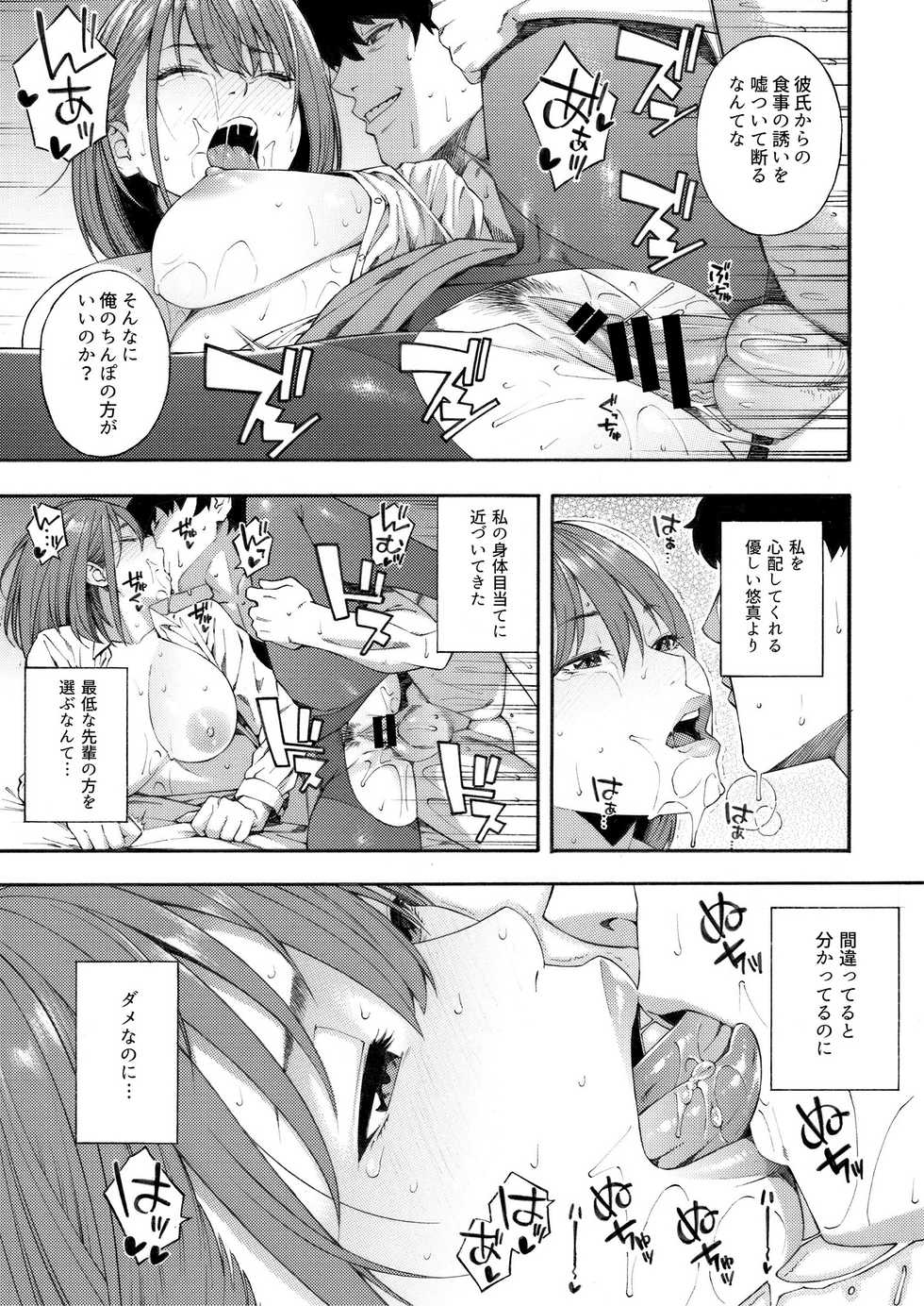 [Fetishism Pocket (Various)] Etsuraku Henge -Karada to Kokoro, Someagete- [Digital] - Page 17