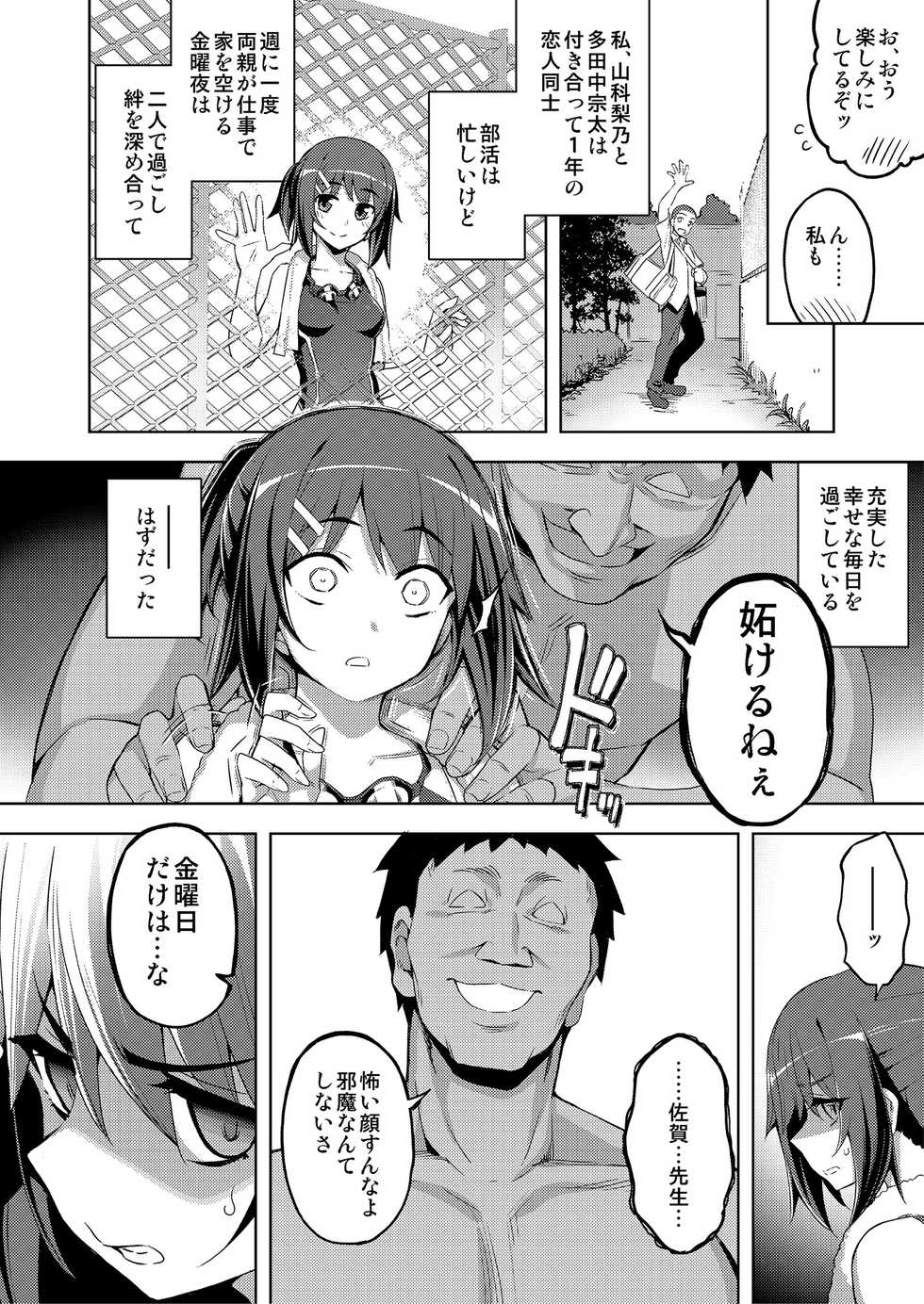 [Fetishism Pocket (Various)] Etsuraku Henge -Karada to Kokoro, Someagete- [Digital] - Page 22