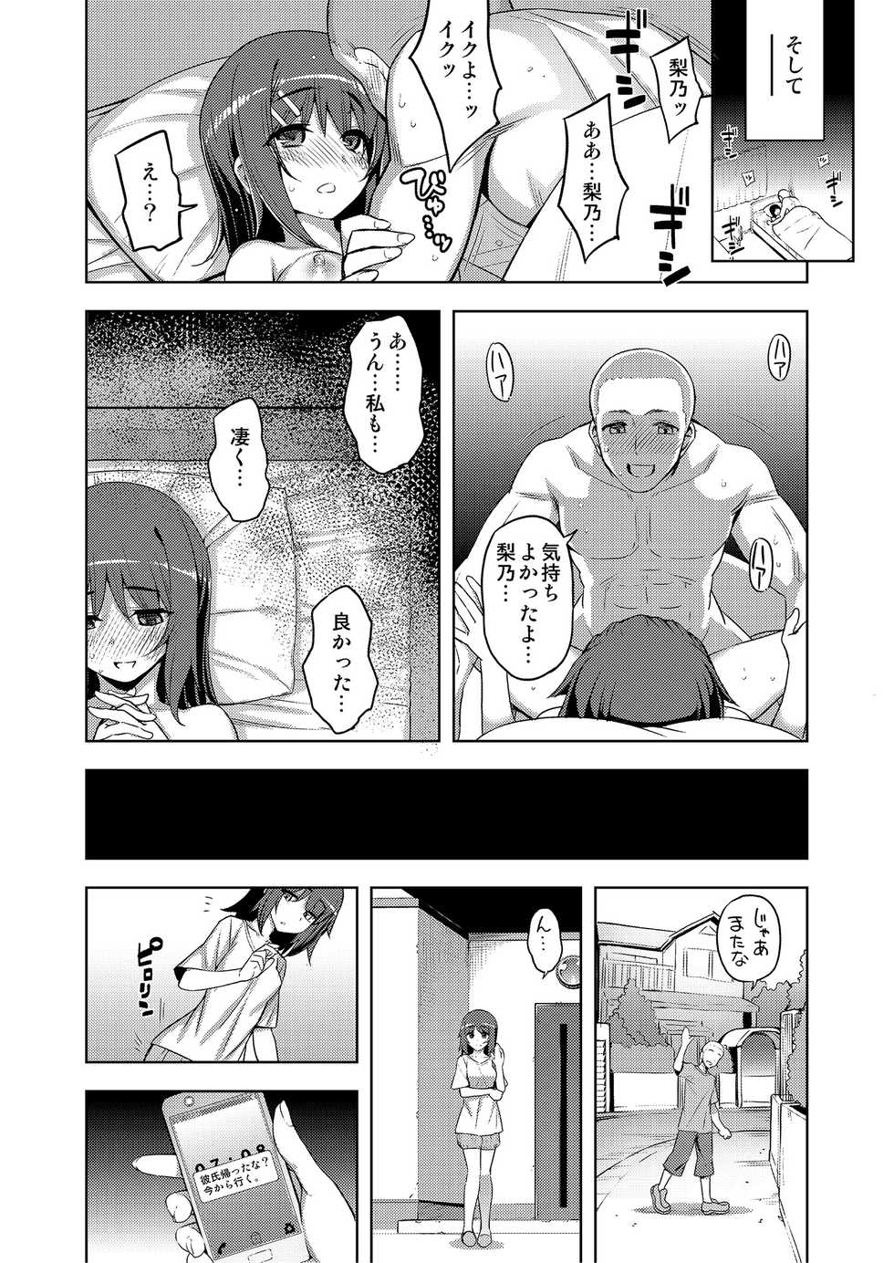 [Fetishism Pocket (Various)] Etsuraku Henge -Karada to Kokoro, Someagete- [Digital] - Page 27