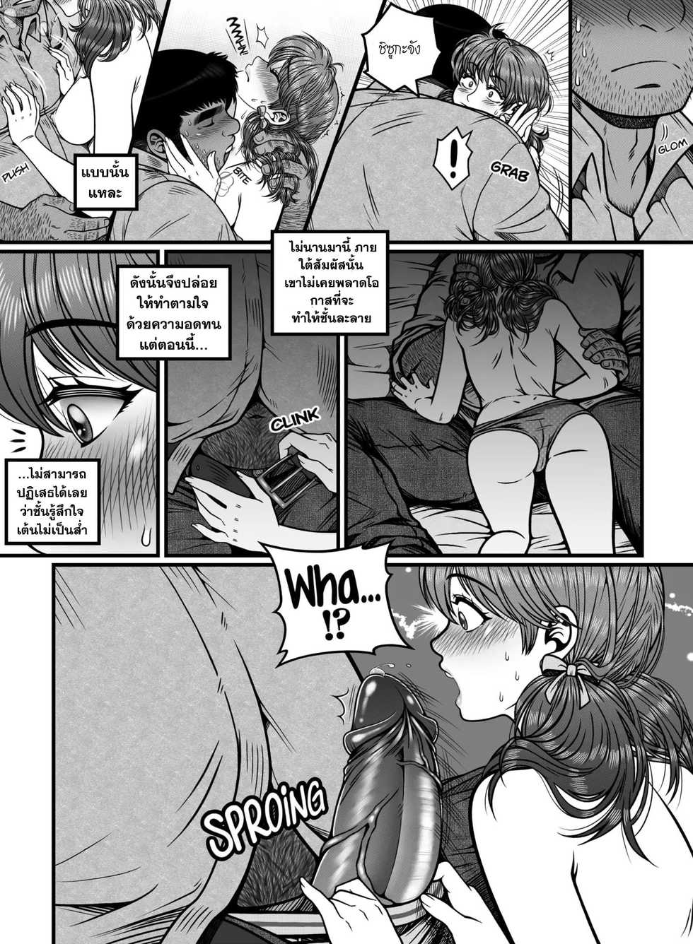 [Tsunekira] Mou Teokure - Too Late : ช้าไปซะแล้ว (Uncensored) แปลไทย - Page 15