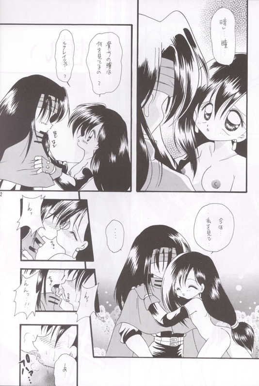 [BChysOW Club (Various)] Ore no Koneko-chan (Final Fantasy VII) - Page 11