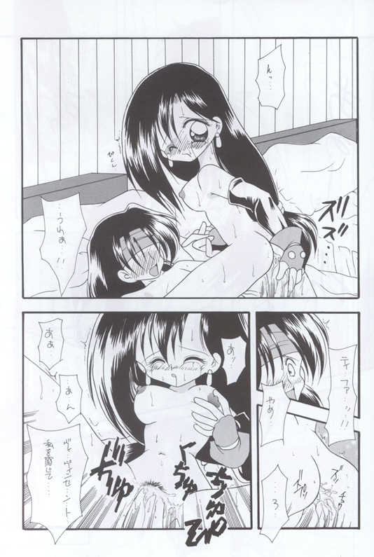 [BChysOW Club (Various)] Ore no Koneko-chan (Final Fantasy VII) - Page 14