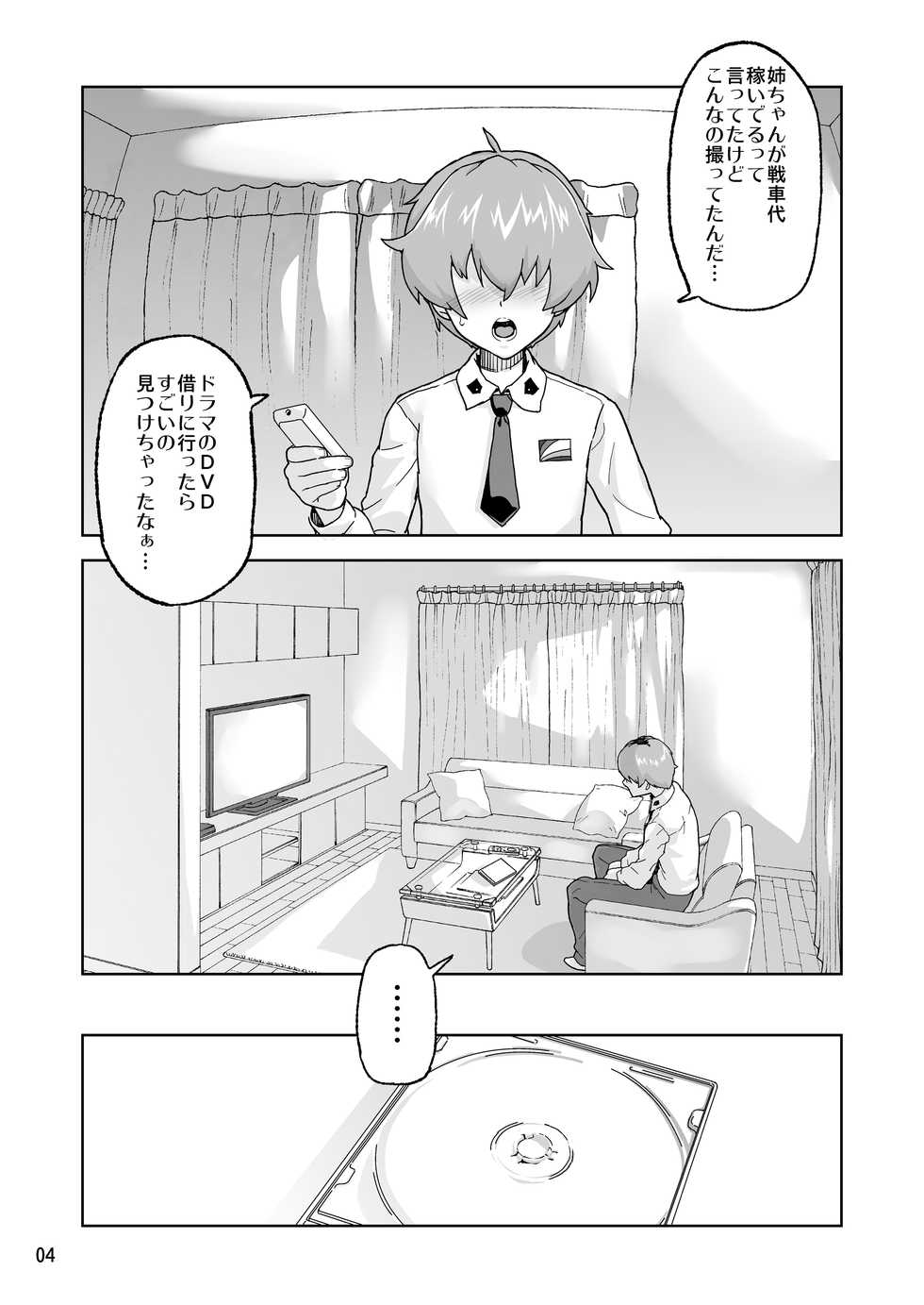 [Kurohonyasan (Yamashita Kurowo)] Anzio-kou III-nen Anzai Chiyomi 17-sai (Girls und Panzer) [Digital] - Page 3