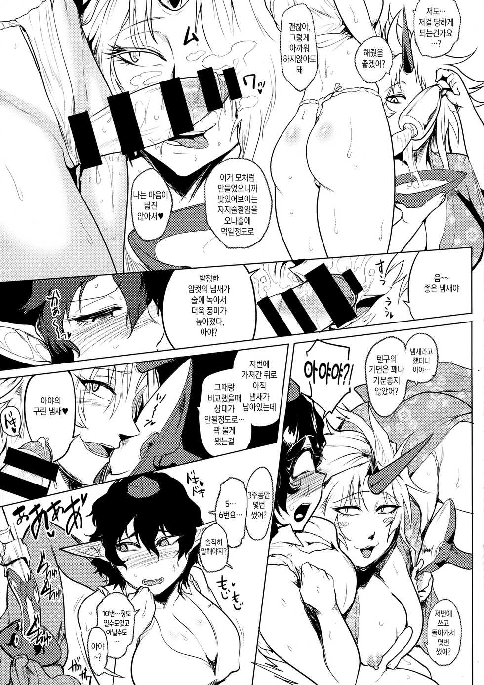 (Reitaisai 13) [Totsugasa (Sagattoru)] Bokkin Mukashibanashi - Oni to Tengu no Futanari Gassen | 발딱서는♡옛날이야기 오니와 텐구의 후타나리 합동전 (Touhou Project) [Korean] [시뮬라시옹] - Page 17