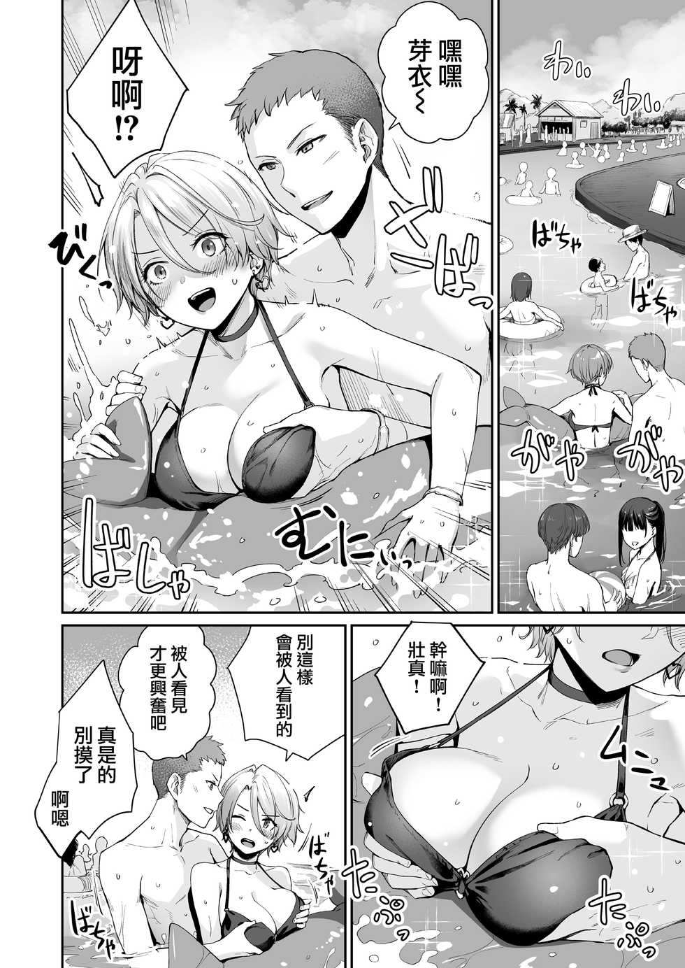 [Misaki (Benimura Karu)] Zoku Boku dake ga Sex Dekinai Ie [Chinese] [無邪気漢化組] - Page 25