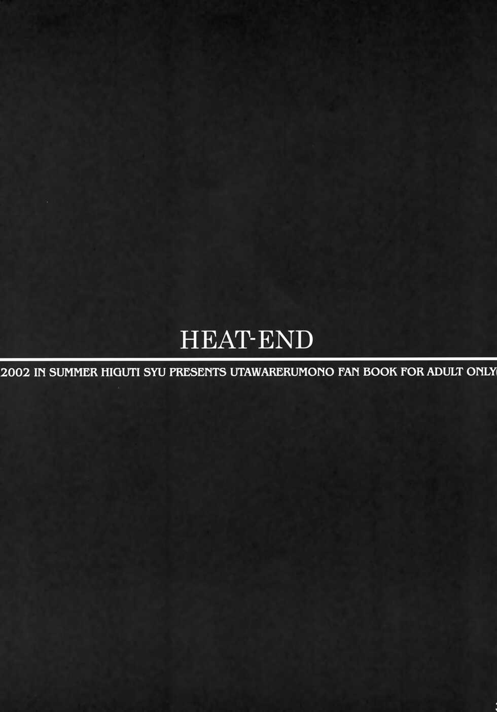 (C62) [Kisetsufuu (Higuti Syu)] HEAT-END (Utawarerumono) - Page 2