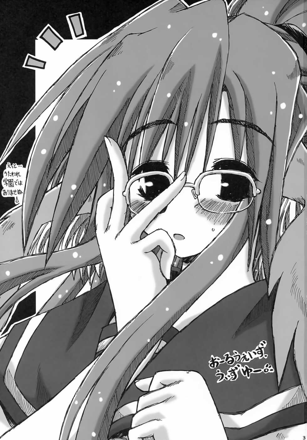 (C72) [Ankoku-Bousougumi (Ainu Mania)] ALWAYS, WITH YOU. (Utawarerumono) - Page 2