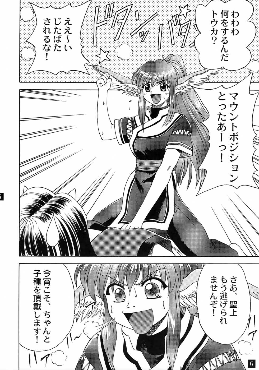 [YASRIN-DO (Yasu Rintarou)] Touka Junjou (Utawarerumono) - Page 7