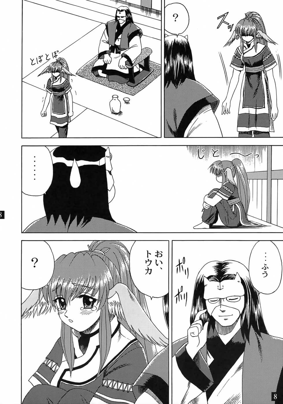 [YASRIN-DO (Yasu Rintarou)] Touka Junjou (Utawarerumono) - Page 9