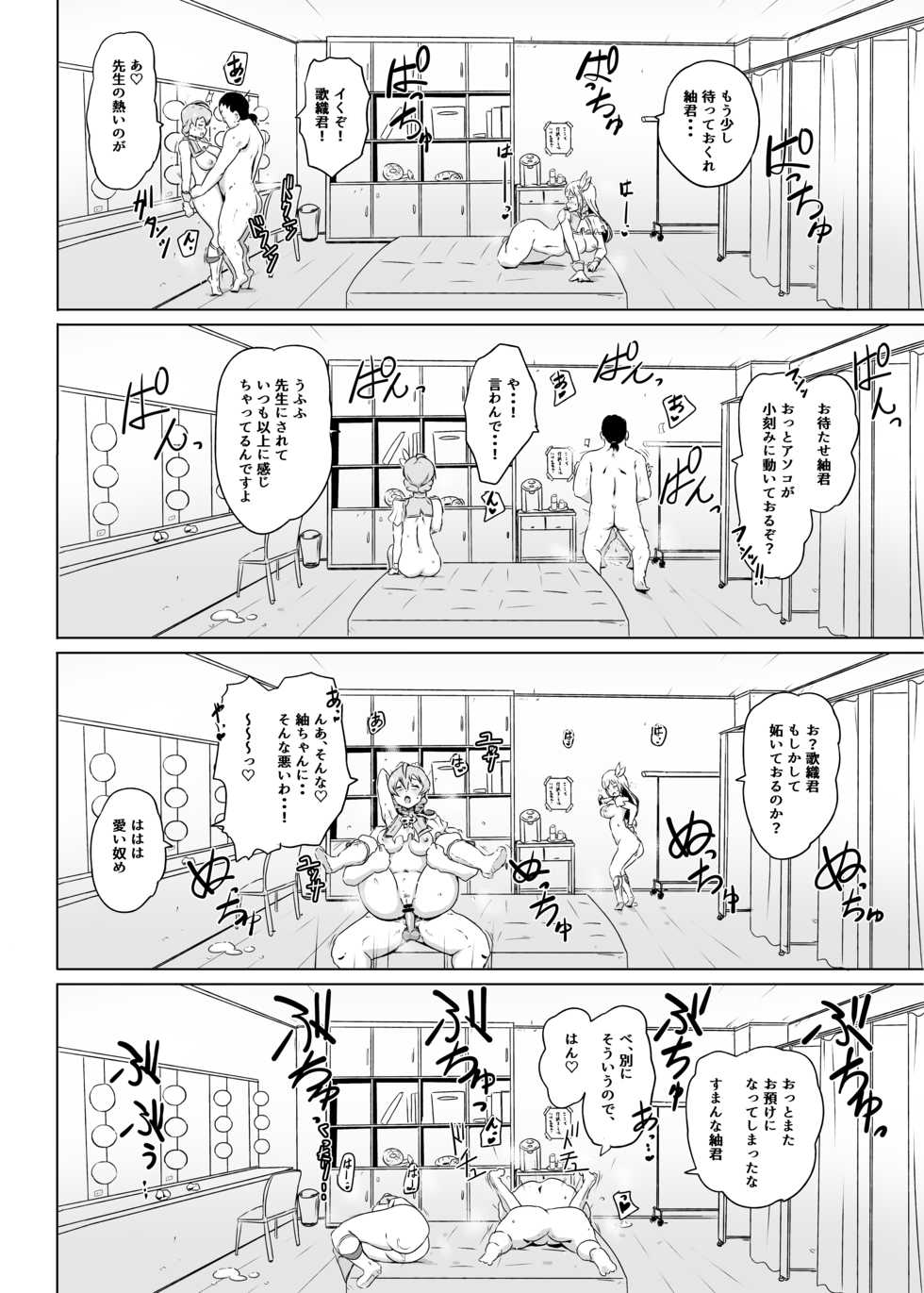 [Point M (Mance)] Safe Sex In The Theater (THE IDOLM@STER MILLION LIVE!) [Digital] - Page 15