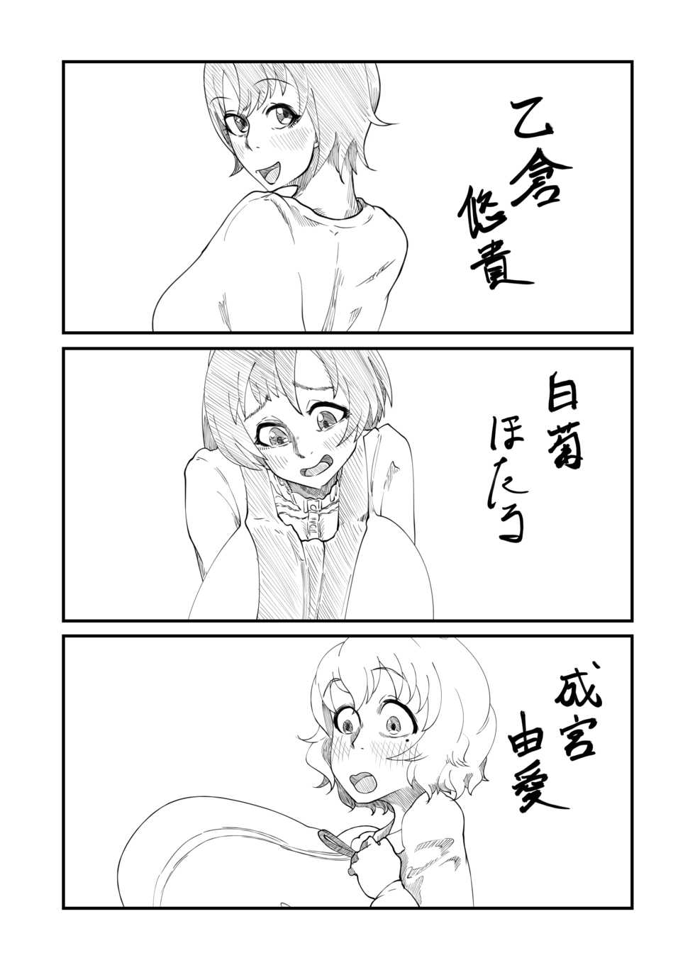 [ケわQ罰] 柔山快談ブレスト・ハザード - Page 11