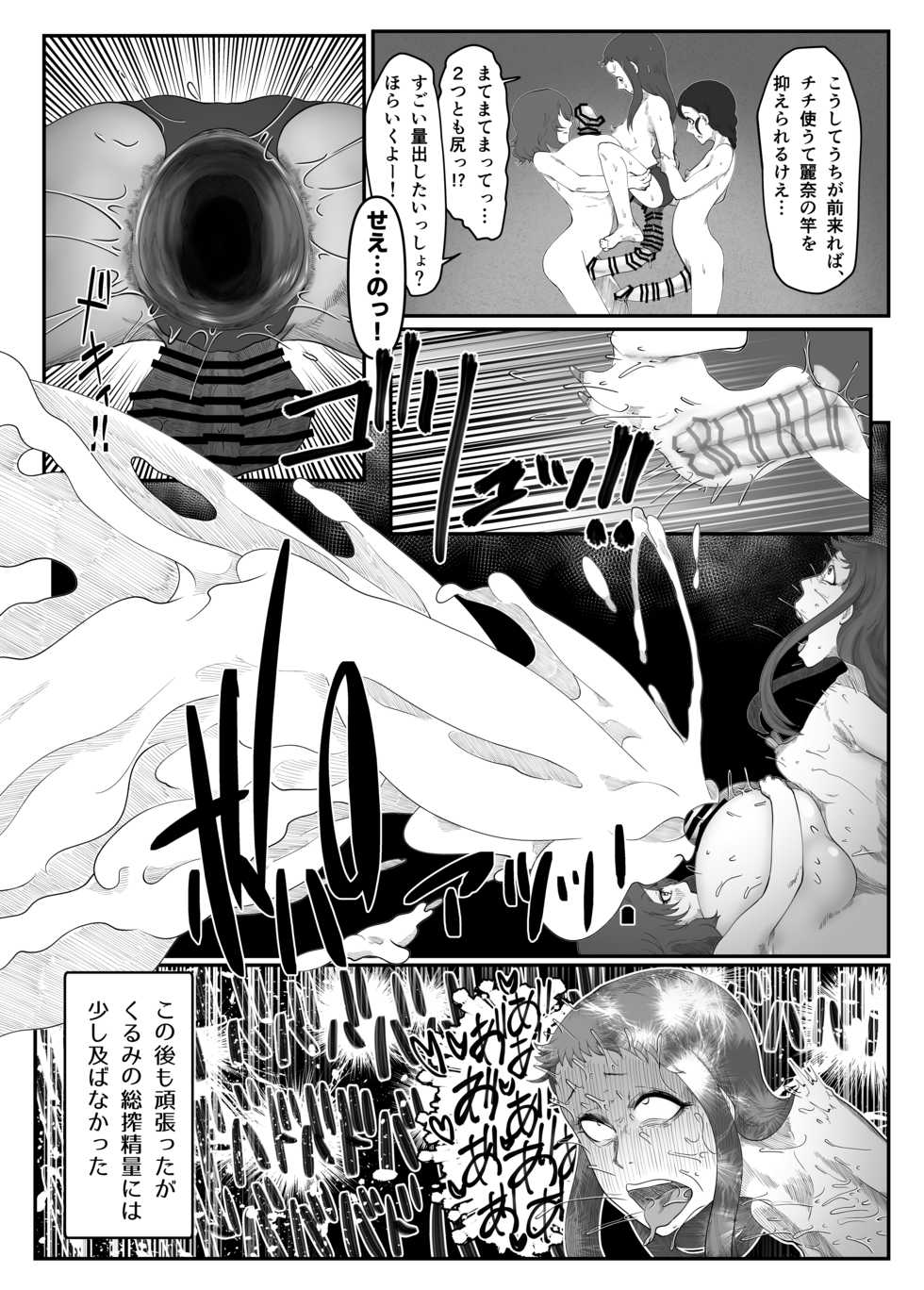 [ケわQ罰] 柔山快談ブレスト・ハザード - Page 26