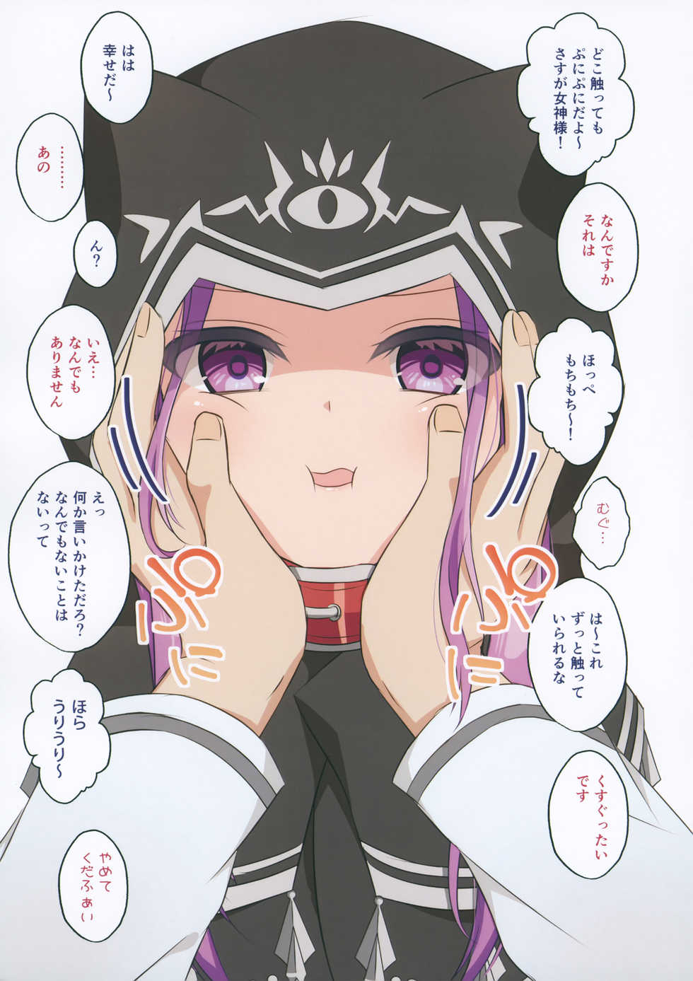 (C97) [Nekonukomarimo (gamute Nyako)] Dounika Shite Anoko to Shitai! (Fate/Grand Order) - Page 10