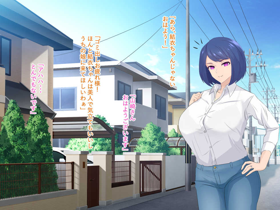 [helical doughnut (Lancer)] Bakunyuu Hitozuma ga YariCir Daigakusei no Amaama H ni Ochite shimau Hanashi - Page 3